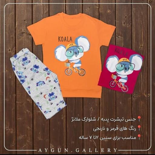 تیشرت و شلوارک اسپرت طرح کوالا